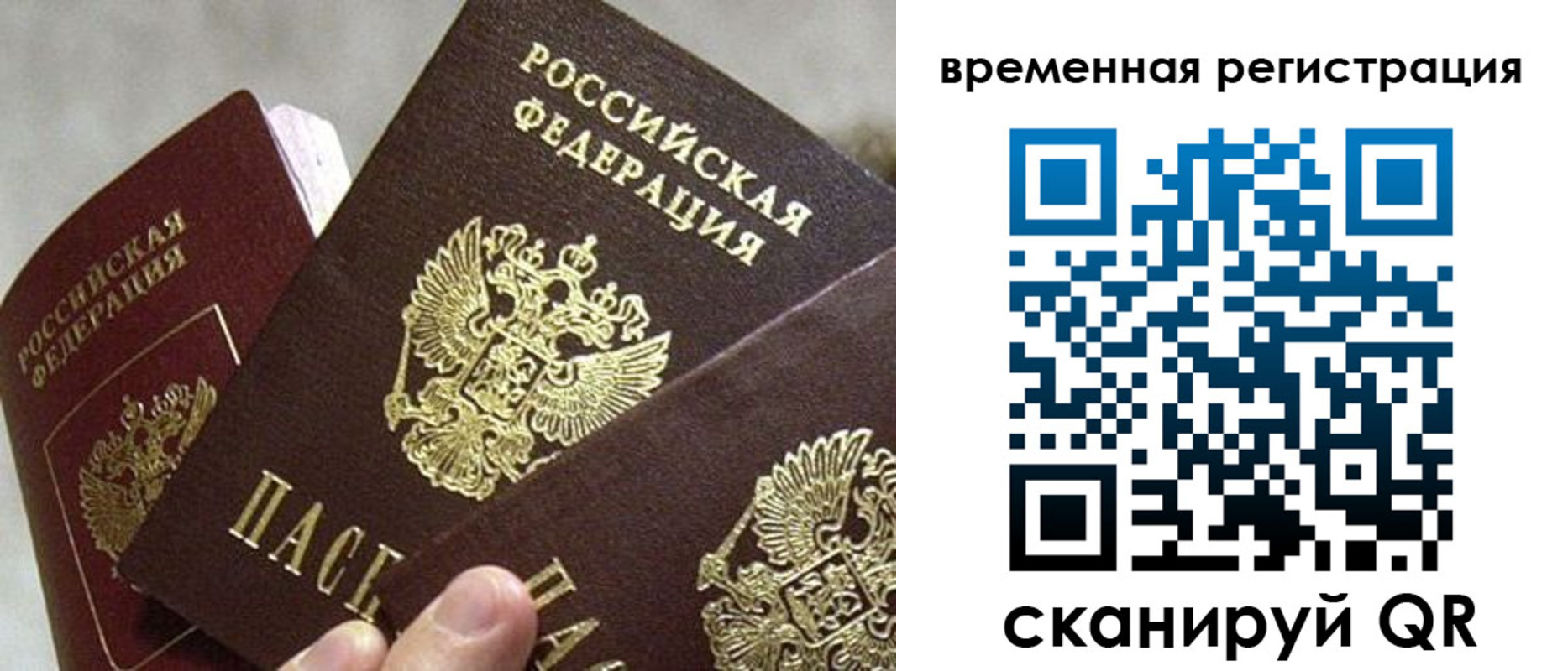 купить прописку в Котовске