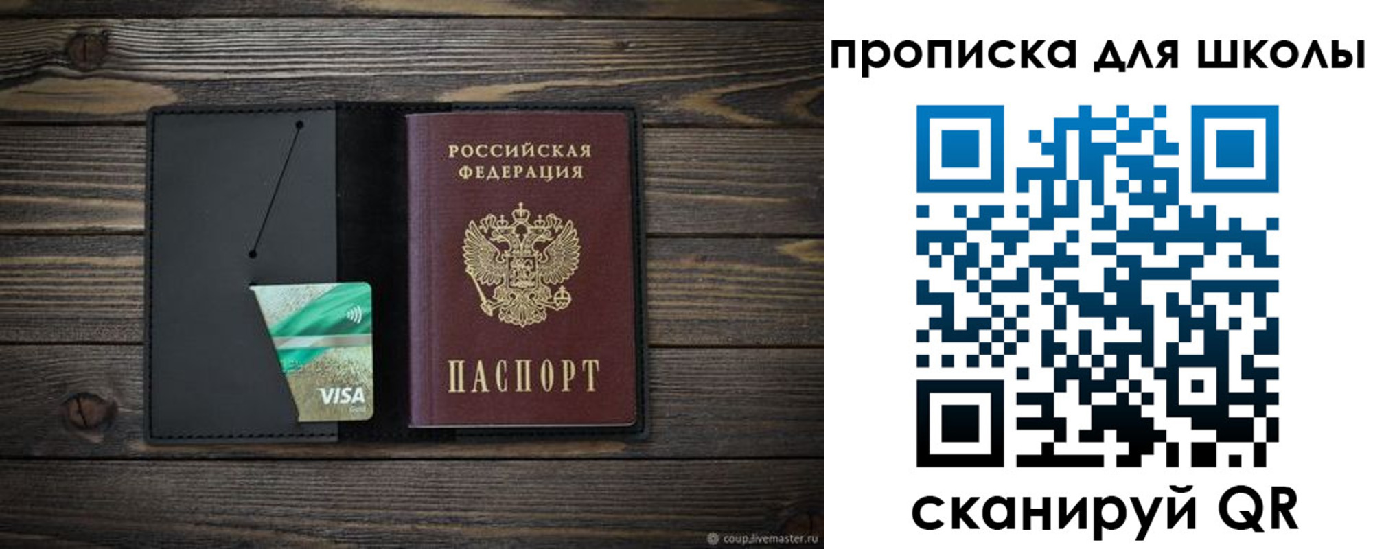 миграционный учет в Котовске