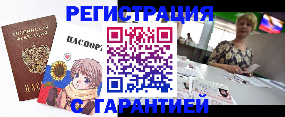 прописка ребенка в Котовске