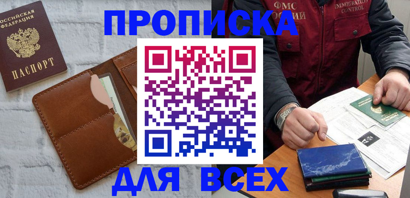 найти адрес прописки в Котовске