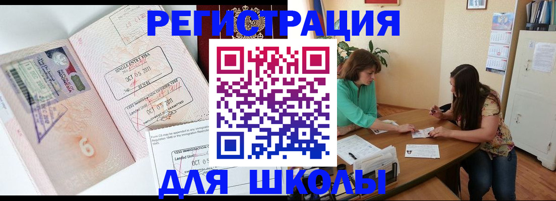 где прописаться в Котовске